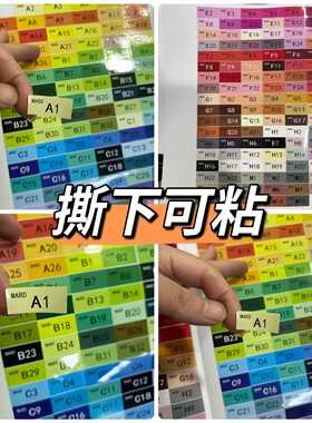 297色标签MARD黄豆豆拼豆色号贴纸coco小舞小豆专用不干胶贴色卡