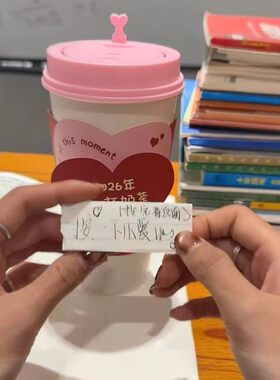 杯奶茶盖翻转戒指盒求婚告