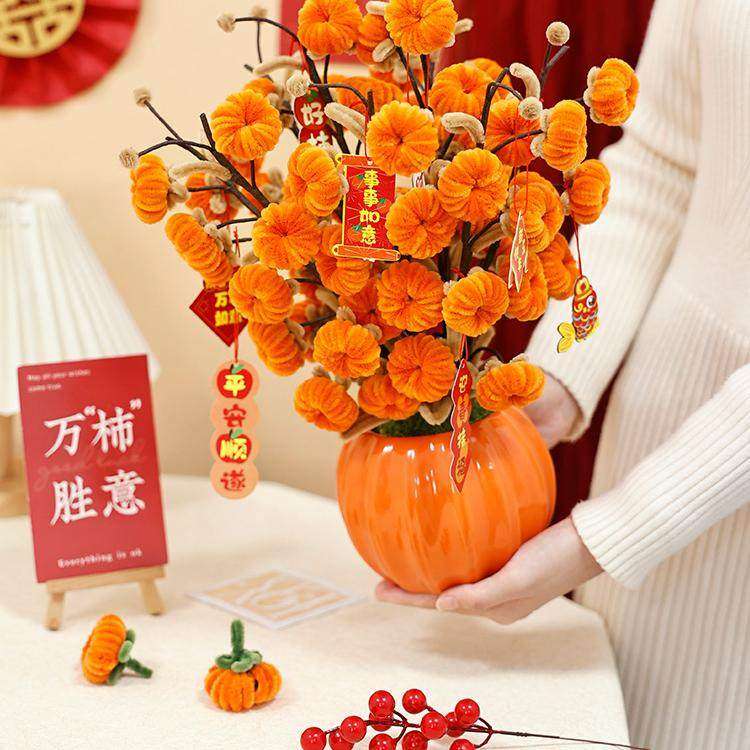 柿柿如意花瓶摆件扭扭棒柿子花束实用生日礼物自制手工diy材料包,淘宝优惠券,粉丝福利购,淘宝优惠卷