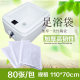 Ceramic disposable foot bag foot bath bag plastic bag thickened ceramic basin supplies pedicure bag foot bath