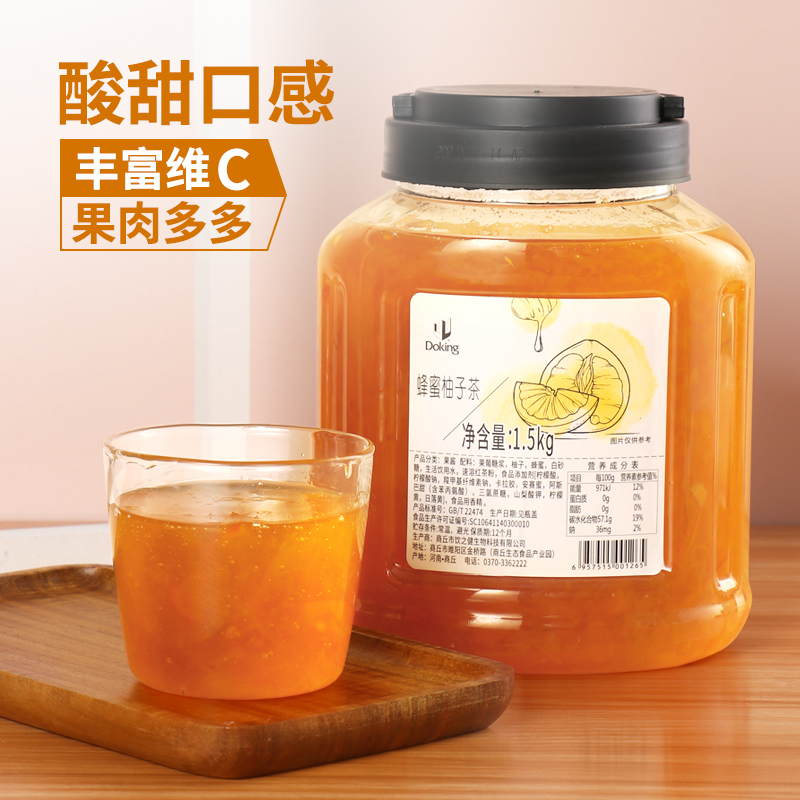 盾皇奶茶店玫瑰桂花茉莉花柚子茶图片_2