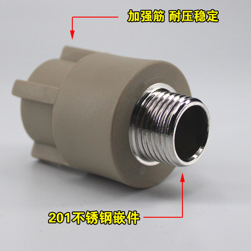 新款白色PPR外丝直接20x4分 25x6分 32x1寸外牙管件接头 水管加厚,淘宝优惠券,粉丝福利购,淘宝优惠卷