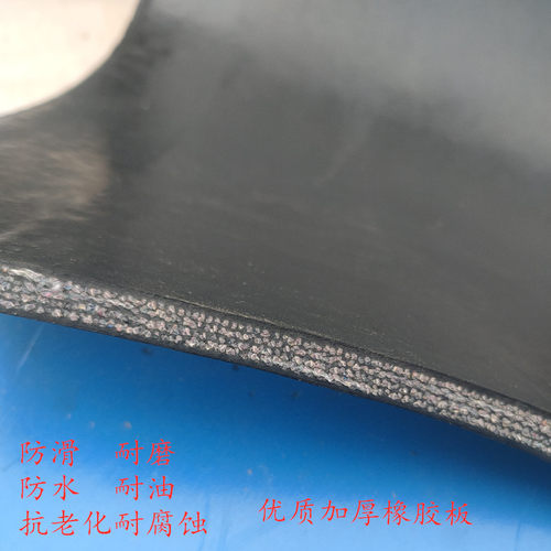 铺车厢橡胶垫铺车底专用橡胶皮黑色夹线耐磨防滑货车橡胶板输送带 - 图0