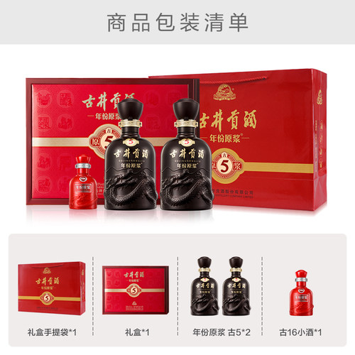 【官方直营】古井贡酒年份原浆古5礼盒50度500mL*2瓶浓香型白酒 - 图1