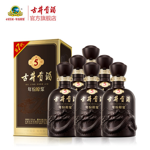 【官方直营】古井贡酒年份原浆古5 箱装55度500mL*6瓶 白酒宴请 - 图3