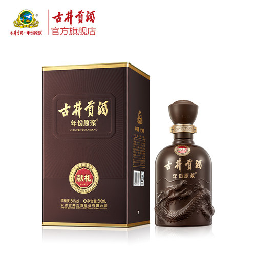 【官方直营】古井贡酒年份原浆献礼版 50度浓香型白酒 500mL*2瓶 - 图3