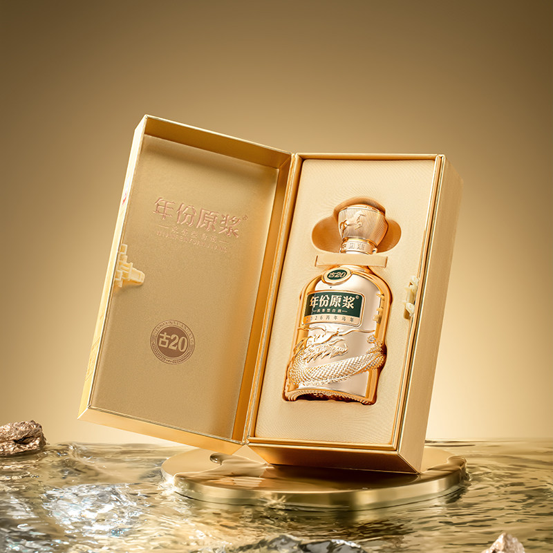 【预售新品】古井贡酒年份原浆古20马年生肖 52度500mL浓香型白酒