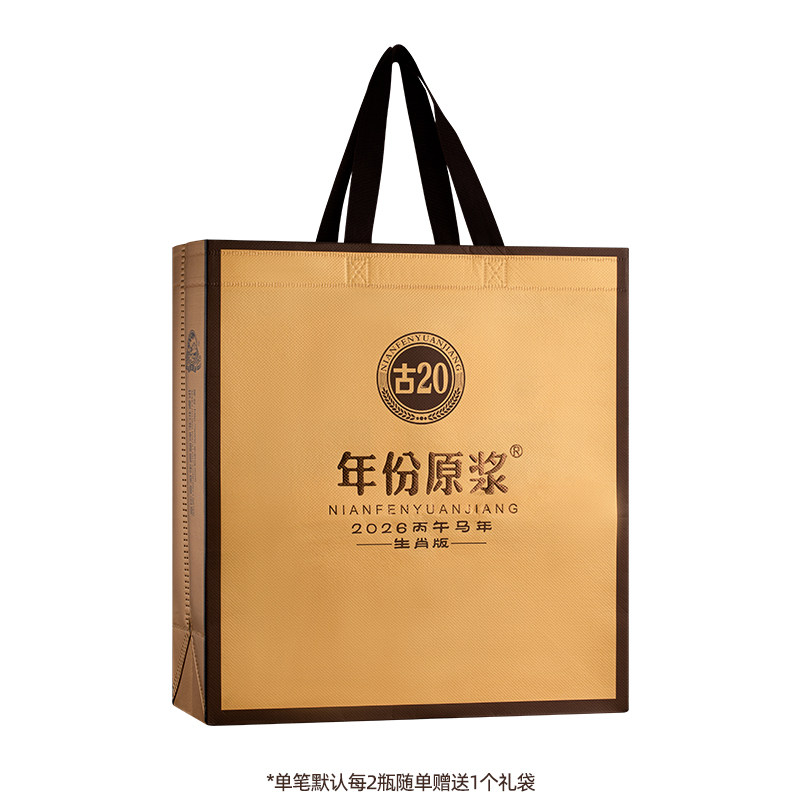 【预售新品】古井贡酒年份原浆古20马年生肖 52度500mL浓香型白酒