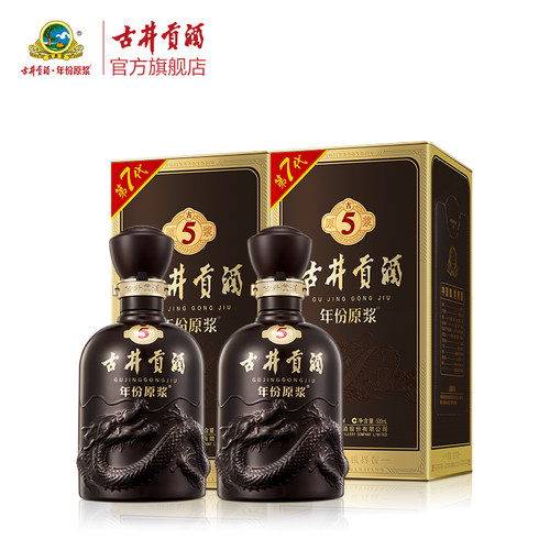 【官方直营】古井贡酒年份原浆古5  45度500mL*2瓶 过节送礼白酒 - 图3