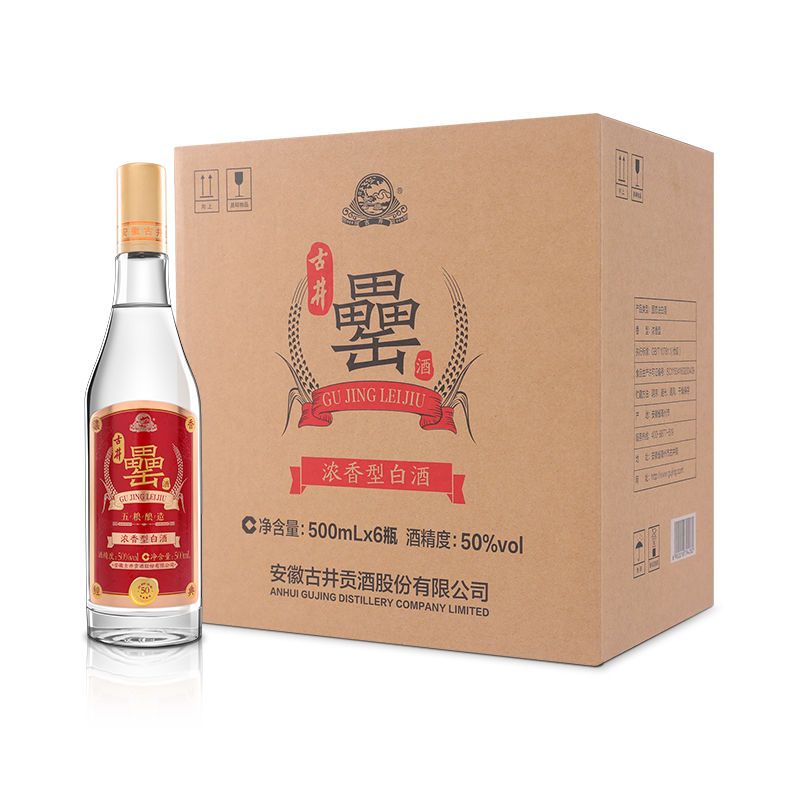 【官方旗舰】古井罍酒50度500ml*6瓶纯粮精酿浓香型光瓶白酒整箱