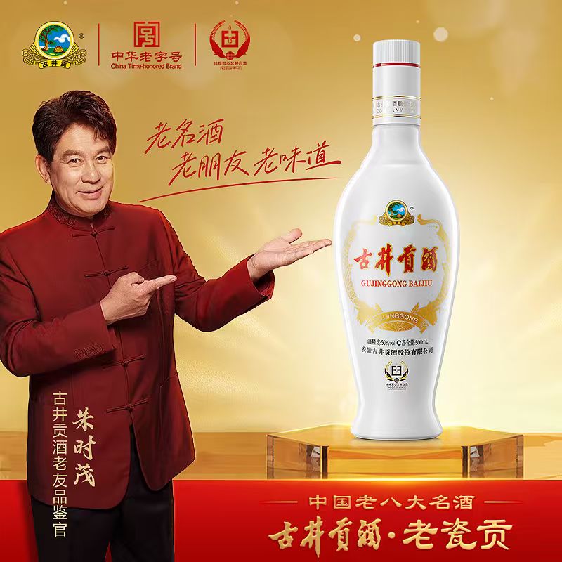 【官方直营】古井贡酒老瓷贡50度500mL*6瓶乳玻瓶纯粮酒 手提整箱