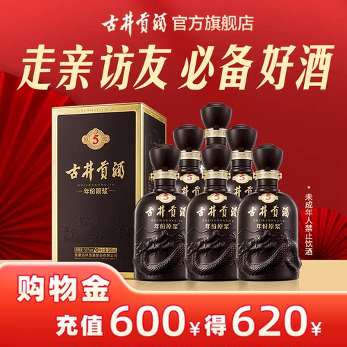 【618提前购】古井贡酒年份原浆古5 50度500mL*6瓶 宴席白酒整箱 - 图0