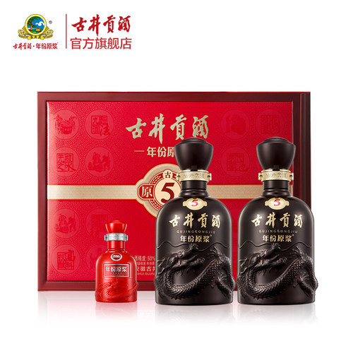【官方直营】古井贡酒年份原浆古5礼盒50度500mL*2瓶浓香型白酒 - 图3