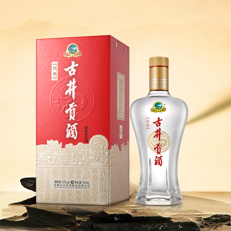 【直播】古井贡酒 经典 45度500mL*2瓶酒水白酒纯粮食酒