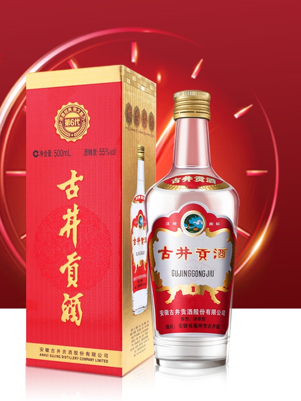 【官方旗舰店】古井贡酒第六代 55度 500mL*6瓶纯粮食白酒整箱-图2