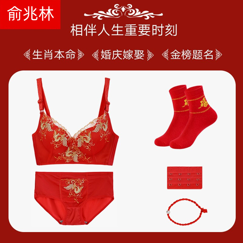 俞兆林本命年大红内衣套装红文胸 俞兆林优格文胸套装
