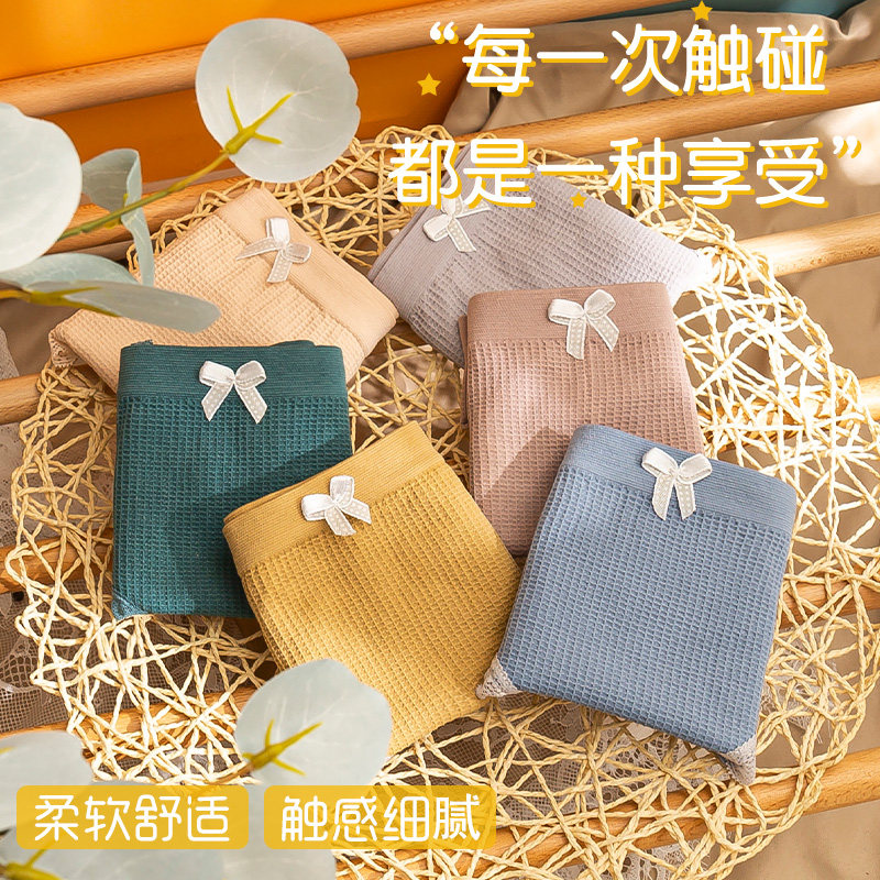 俞兆林冰丝无痕抗菌纯全棉女生内裤 俞兆林优格女三角裤