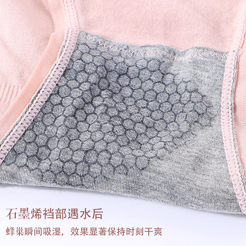 俞兆林石墨烯中腰抗菌棉三角裤头 俞兆林优格女三角裤