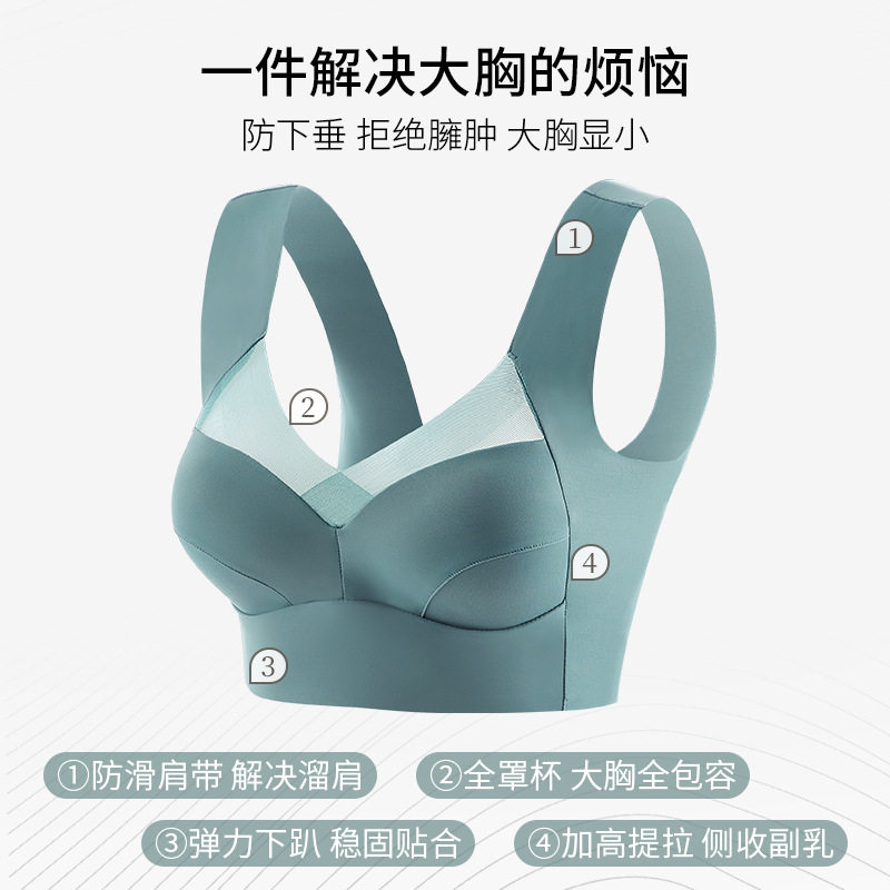 无痕冰丝性感女士防下垂美背心文胸 俞兆林优格文胸