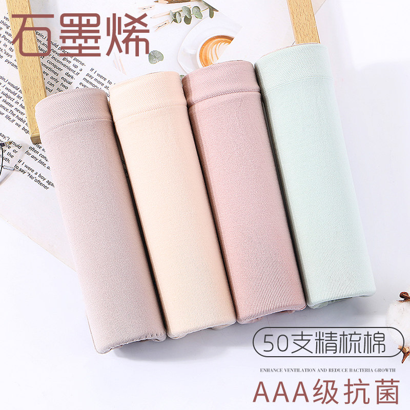 俞兆林石墨烯中腰抗菌棉三角裤头 俞兆林优格女三角裤