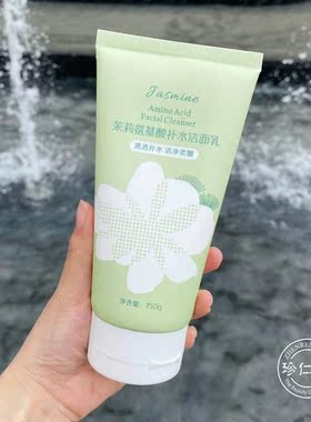 氨基酸洗面奶150g 洁面乳深层清洁祛痘控油面部温和补水保湿男女