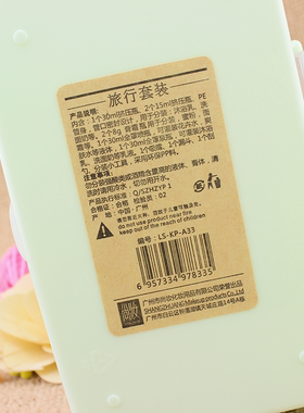 绿素旅行便携水乳膏霜分装瓶空瓶套装十件套A33