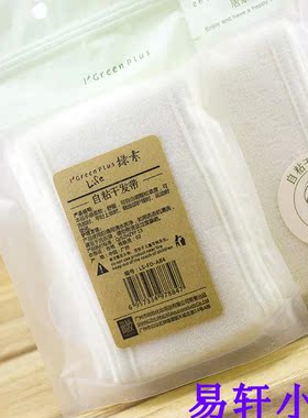 绿素美容院束发带包头巾化妆面膜