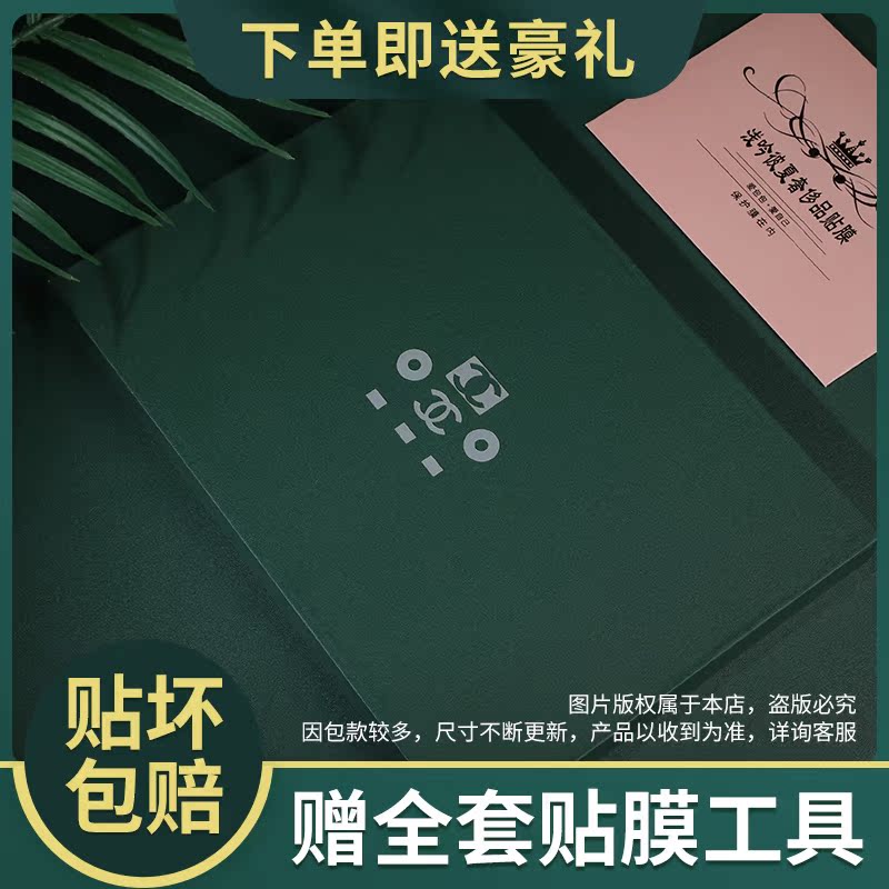 浅吟彼夏奢侈品贴膜高端液态纳米膜适用于香奈儿leboy woc五金保护贴 奢侈品五金膜1