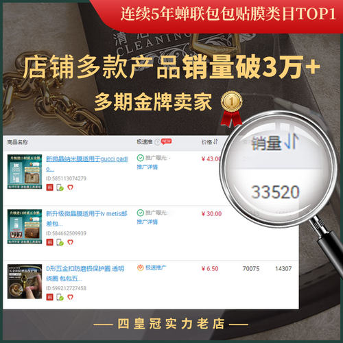 适用于celine凯旋门包五金保护膜金属贴膜ava信封腋下mini小中号 - 图2