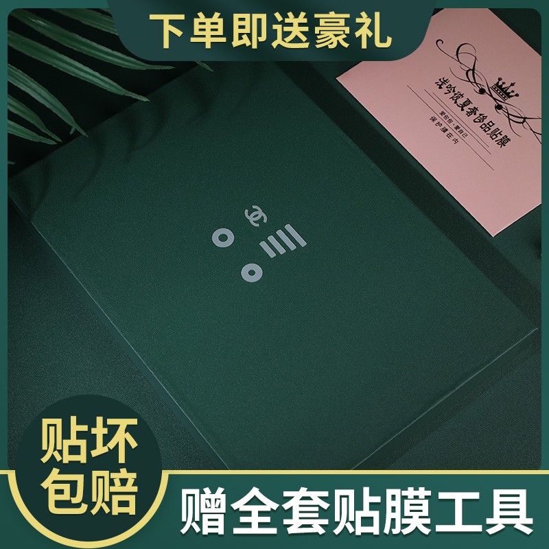浅吟彼夏奢侈品贴膜新微晶纳米膜适用于香奈儿chanel woc链条包发财包五金保护贴膜0