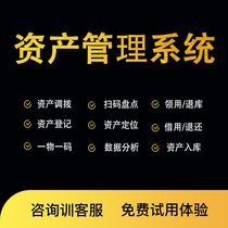 Fixed Asset Management System Software Rfid Count Company Tags Equipment Source School Force Administrative Material