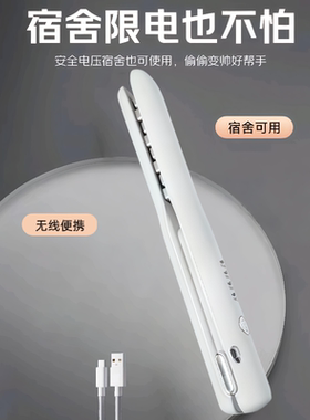 北辰玉米烫夹板无线头发蓬松神器
