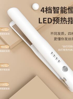北辰无线充电式夹板便携直卷两用夹板学生宿舍刘海迷你卷发棒