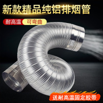 Boutique New Range Hood Smoke Exhaust Pipe High Temperature Resistant Aluminum Bellows Thickened Kitchen Smoke Exhaust Duct Metal Telescopic Tube