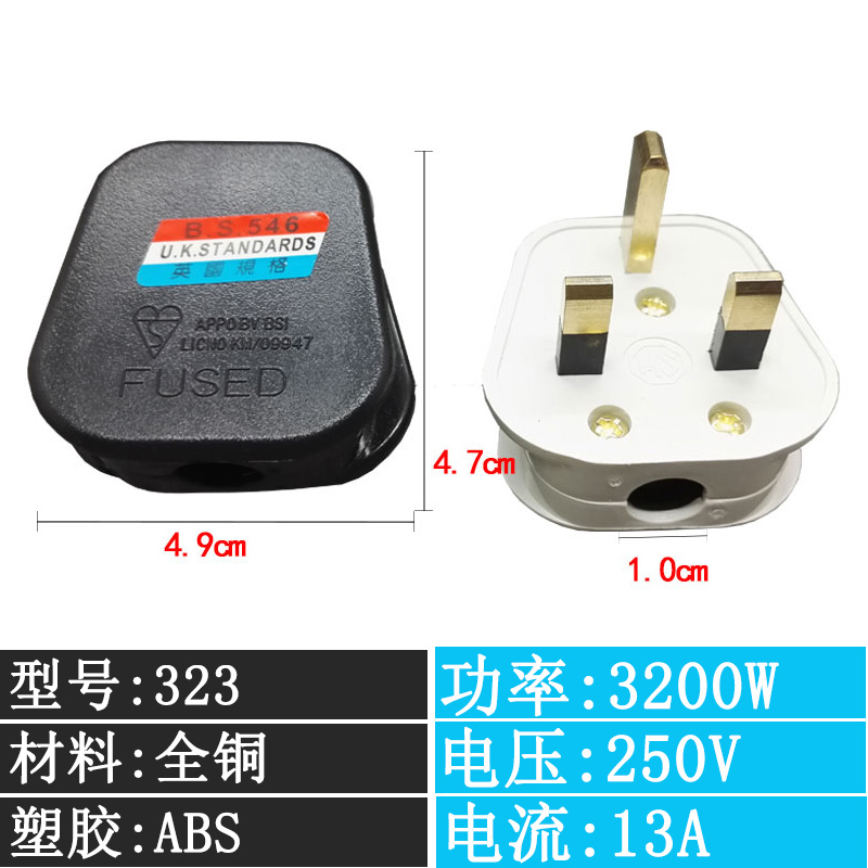 英规13A港版BS英标电源插头三方脚接线转换插头英式家用保险接头-图1