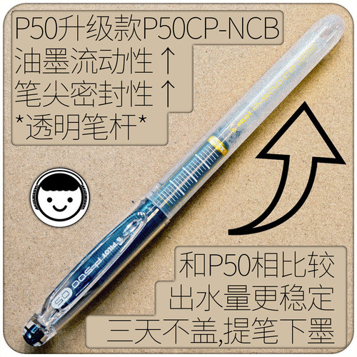 真伪对比日本百乐半壁江山大容量P500P700考试中性笔签字笔 - 图3