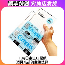 National Reputation Loose-leaf Tiltcore Japan Imported Raw Paper] A5B5 horizontal thread loose sheet This paper * back is not easy to penetrate *