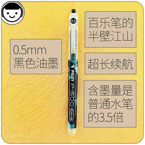 真伪对比日本百乐半壁江山大容量P500P700考试中性笔签字笔 - 图2