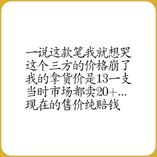 真伪对比彻底纯白斑马三方限定日本进口国誉白金斑马联名 - 图3