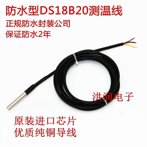 厂家DS18B20防水数字温度计探头不锈钢封装ds18b20温度传感器 - 图0