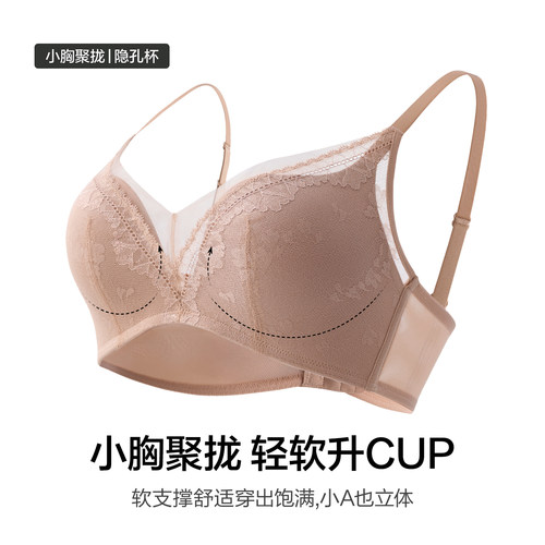 爱慕花瓣内衣女无钢圈小胸聚拢性感防凸点大胸显小蕾丝文胸26春夏 - 图2