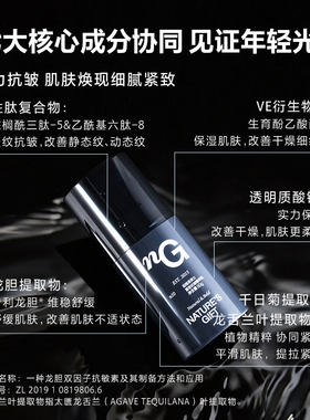 爱慕纽格芙男士紧致抗皱精华乳
