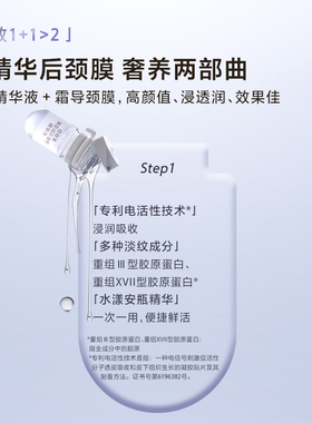 爱慕纽格芙淡纹紧致颈膜套装