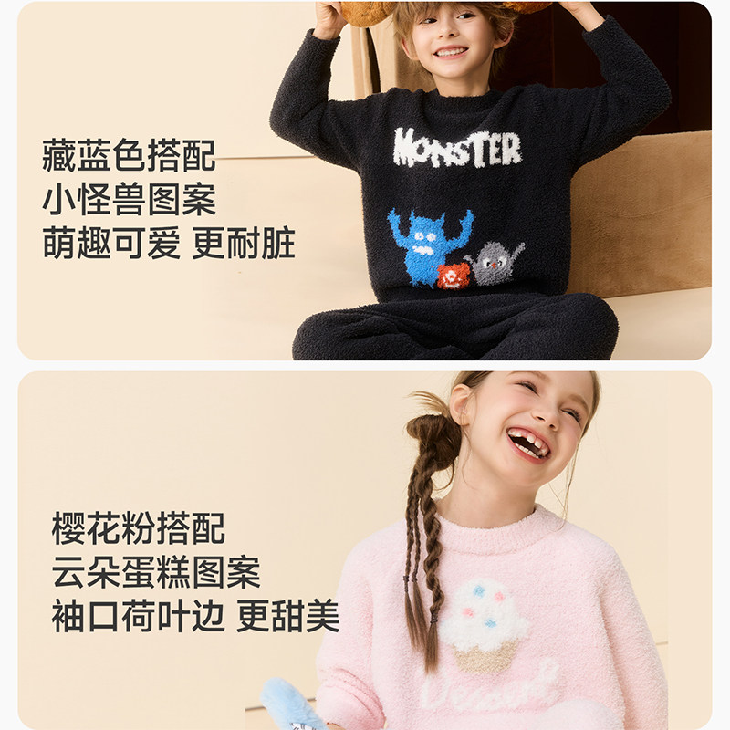 爱慕儿童云朵绒绒秋冬男女孩半边绒A类套头长袖家居套装/马甲,淘宝优惠券,粉丝福利购,淘宝优惠卷