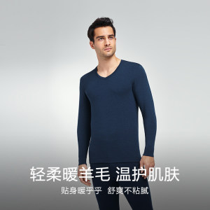 爱慕先生保暖内衣男士秋冬含羊毛内里磨毛亲肤单层打底秋衣秋裤