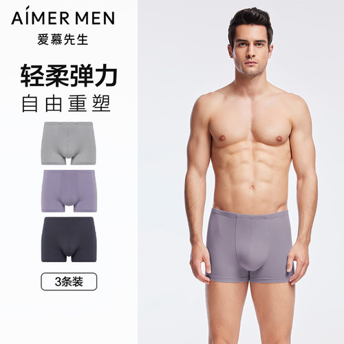 爱慕先生24SS莫代尔三件包包腰平角裤NS23L511 - 图0