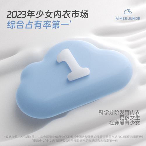 微风|爱慕少女内衣轻薄透气一阶段发育期背心式学生运动美背文胸 - 图3