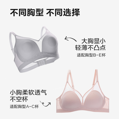 【胡可618】爱慕「氧气贴贴」春夏无痕薄无钢圈文胸内裤套装