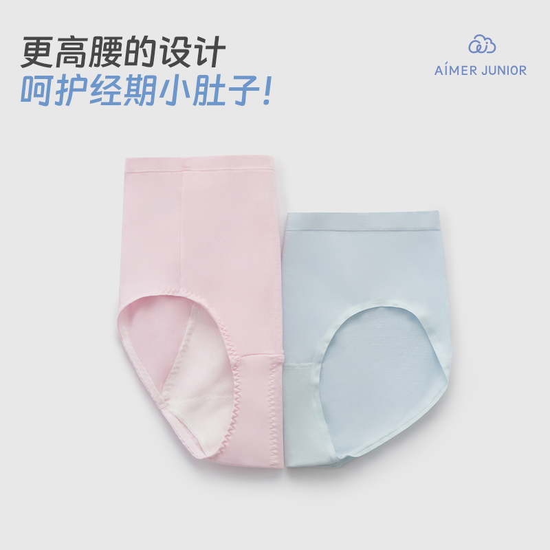【4条装】爱慕少女天使少年裤棉氨纶防水里裆棉质少女高腰生理裤