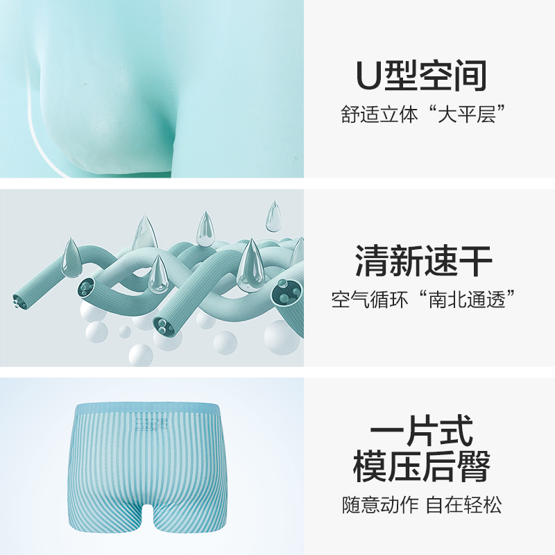 【2件包】爱慕先生冰盒时代系列内裤男士净痕装腰平角裤NS23L251 - 图3